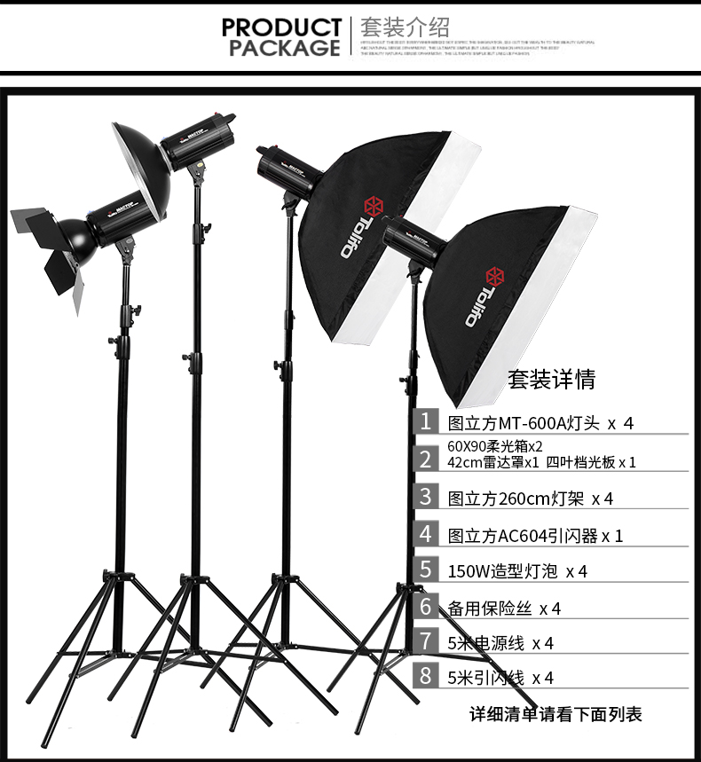 MT-600A四燈+雷達(dá)罩-+四葉檔光板_12.jpg