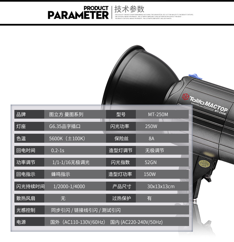 1539585166466938.jpg MT-250M單燈_08.jpg