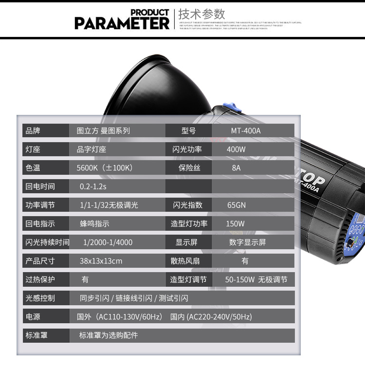 MT-400A單燈_11.jpg