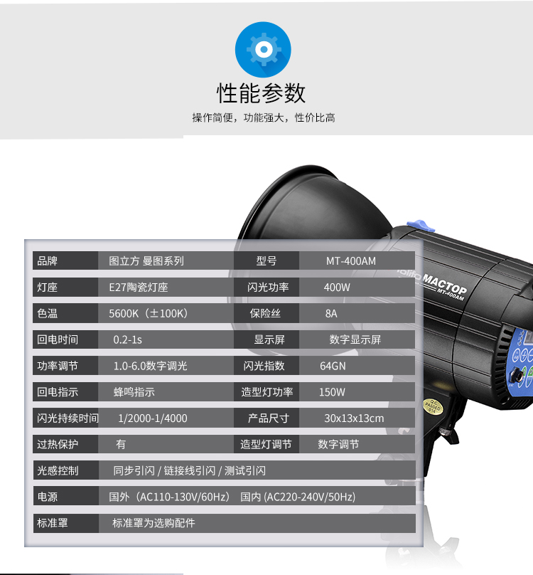 MT-400AM單燈_03.jpg
