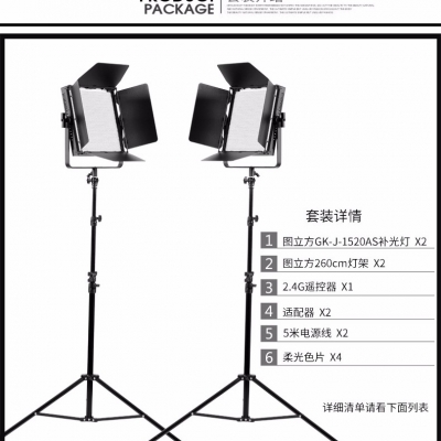 Tolifo圖立方GK-J-1520AS極光LED影視燈90W單調光兩燈套裝