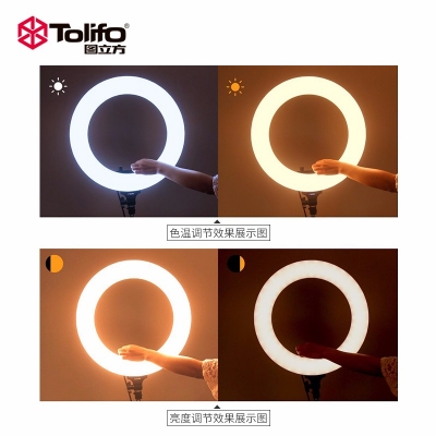 Tolifo圖立方R25B環(huán)形LED美顏補(bǔ)光燈雙色溫25W